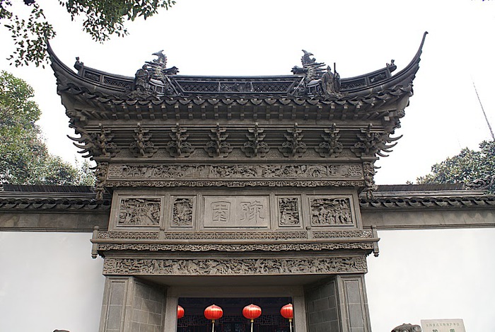 «Сад Радости Yuyuan. Юй Юань» (Yuyuan Shangchang) 90632