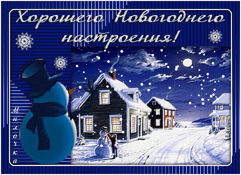 Анимация: Зимушка-зима 67525338_pri477758