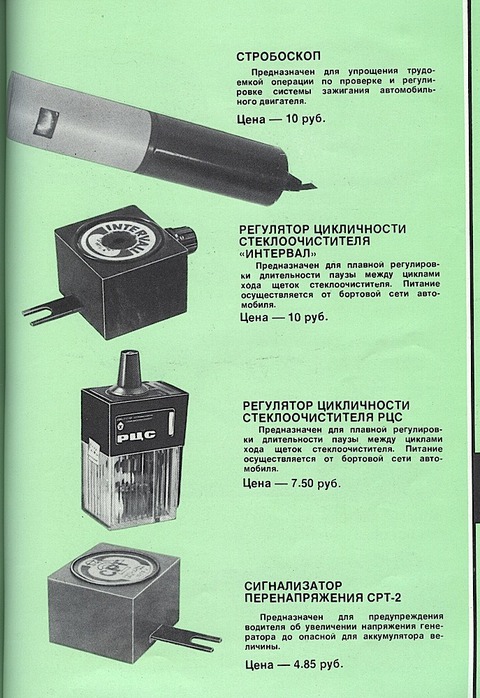Каталог из далёкого 1981го года 46