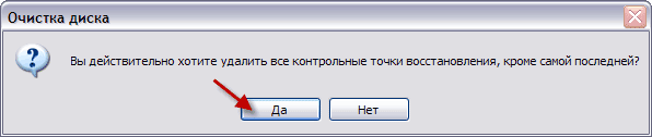 Урок "Как освободить место на жестком диске"