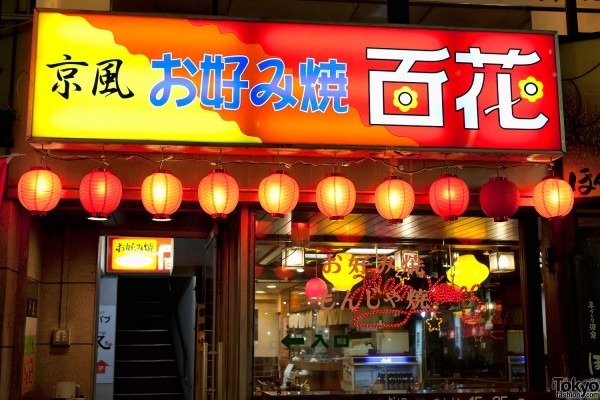 Рождественский Токио Shinjuku-Christmas-2010-043-600x400 (Shinjuku Christmas)