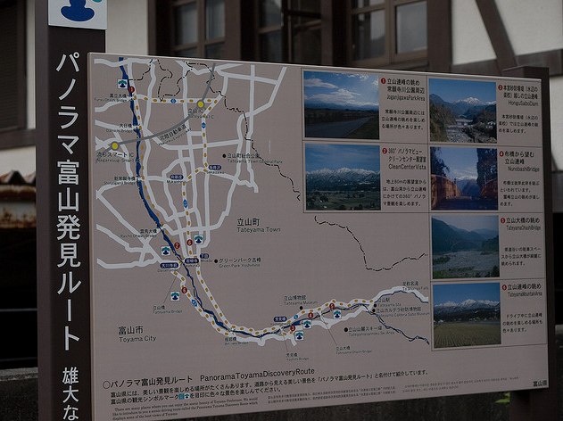 Дорога на горе Tateyama Kurobe