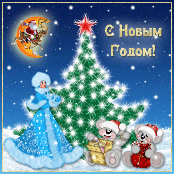 68504669_66926394_Animaciya__Novogodnyaya_otkruytka (610x610, 993 Kb)