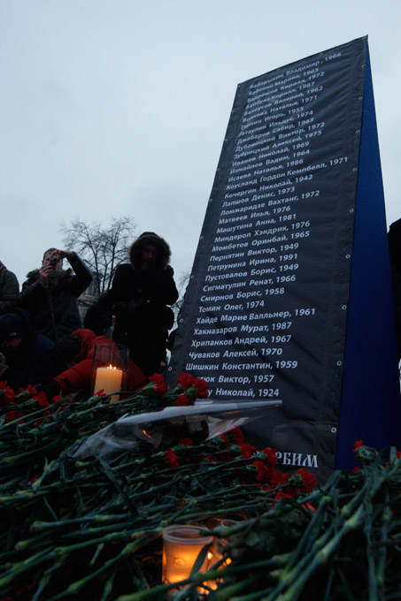 Митинг памяти погибшим в Домодедово