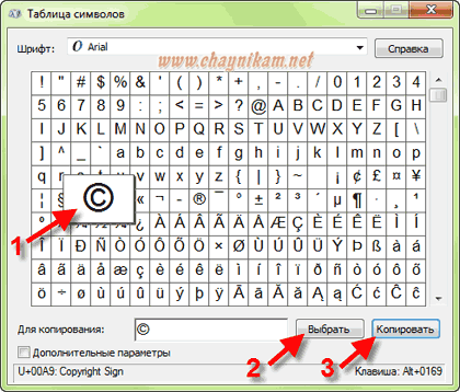 Как сделать специальные символы с помощью клавиатуры?