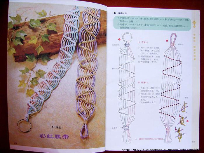  журнал по макраме посмотреть, как сплести макраме