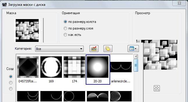 Шрифт маска маской Шрифт маска маской