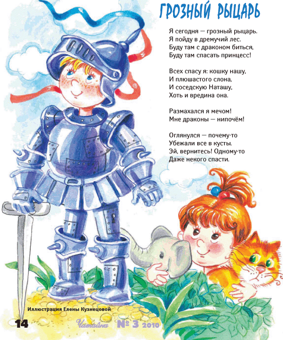 Нарисовать по детским стихам Нарисовать по детским стихам