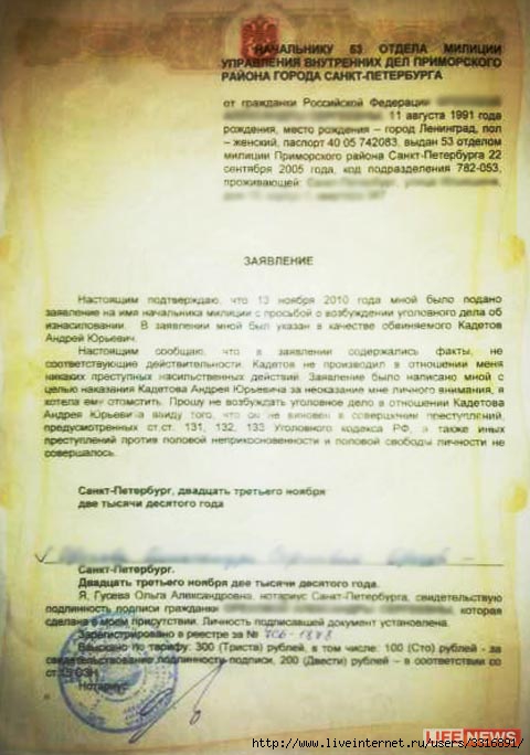 образец заявления шантаж и вымогательство рисунок