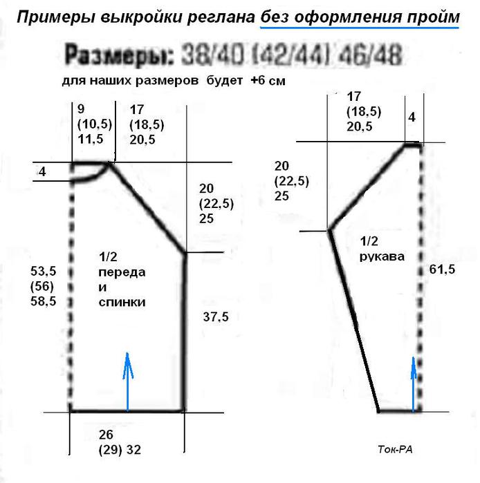 вязать реглан снизу спицами схема