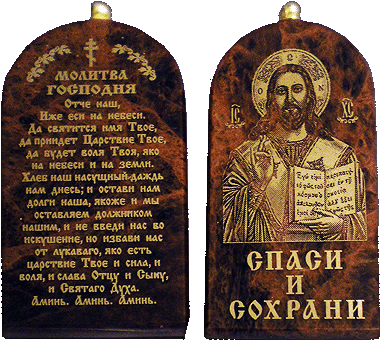 Заговор и молитва к богу Заговор и молитва к богу