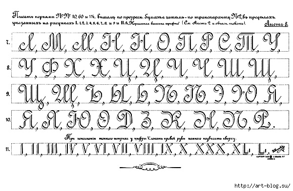 Прописи каллиграфия букв суворина