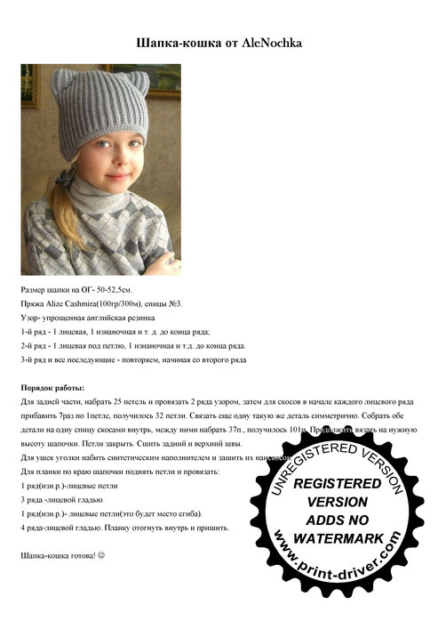 Связать чехлы на автомобиль Связать чехлы на автомобиль