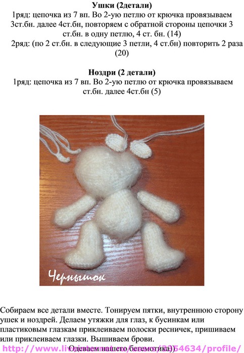 Вязание бегемота Вязание бегемота