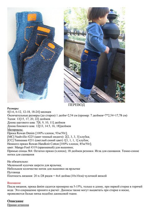 Вяжем штаны для мальчика Вяжем штаны для мальчика