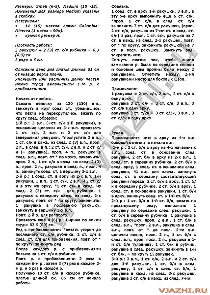 Вязание для полных женщин спицами с описанием новые модели 74
