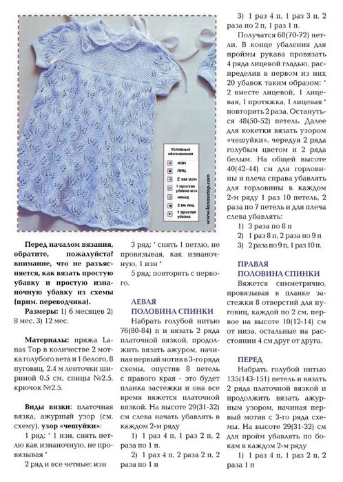 Осинка вязание для детей 1 года Осинка вязание для детей 1 года