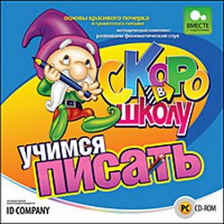 учимся писать(350x350, 25Kb)