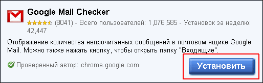 Gmail Checker for Chrome