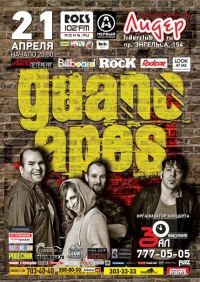 21 апреля - Guano Apes в РК Лидер Guano Apes