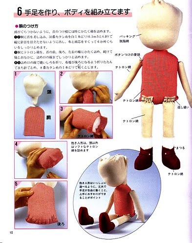 как сшить мягкую текстильную куклу