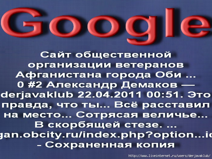 ЗВЕЗДА13Google8 (700x525, 259Kb)