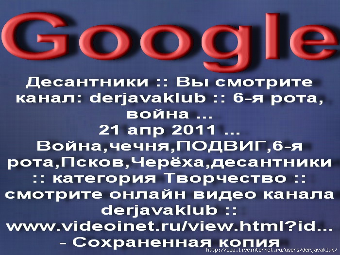 ЗВЕЗДА13Google5 (700x525, 258Kb)