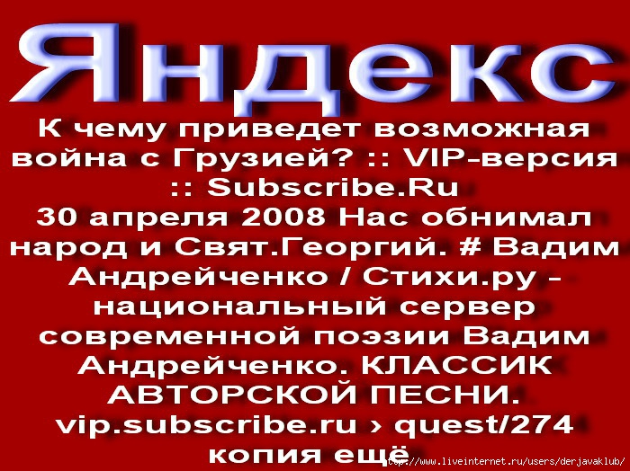 ЗВЕЗДА7Яндекc6 (700x524, 306Kb)