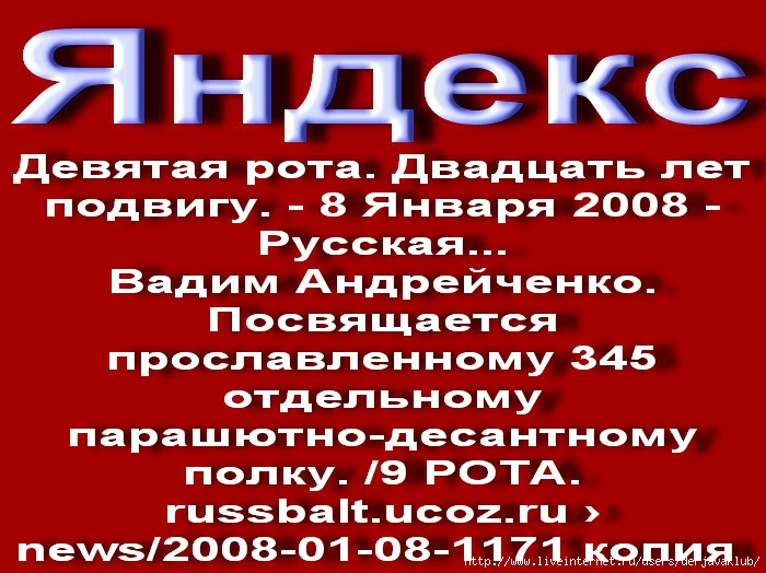 ЗВЕЗДА7Яндекc7 (700x524, 256Kb)