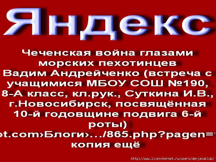 ЗВЕЗДА7Яндекc9 (700x524, 269Kb)