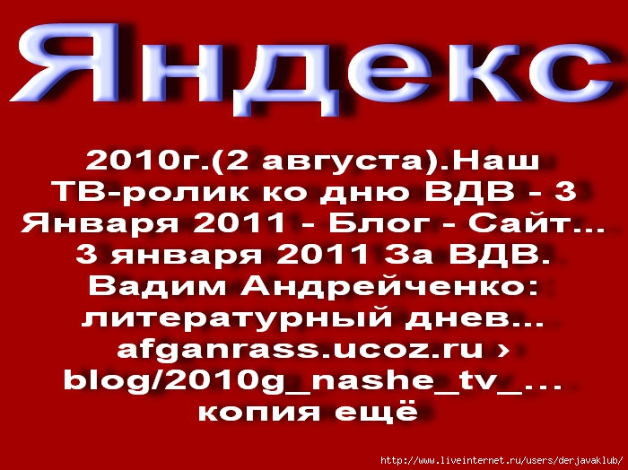 ЗВЕЗДА7Яндекc10 (700x524, 236Kb)