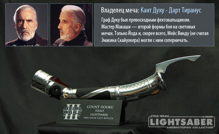 Виды необычных световых мечей из вселенной Star Wars