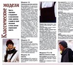 Береты, кепки, шапки  (много) 74282291_preview_13141