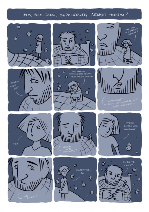 1712377_30_comic_herr_schulz2 (492x700, 242Kb)