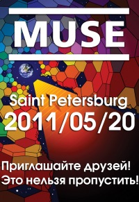 Концерт Muse