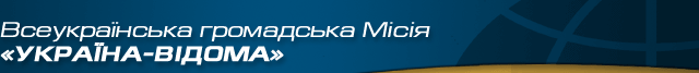 12m_ukr (640x67, 16Kb)