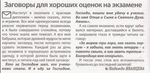 Молитва перед экзаменом в гаи вождение Молитва перед экзаменом в гаи вождение