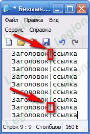 Legionary, Новостная бегущая строка для дневника, сайта