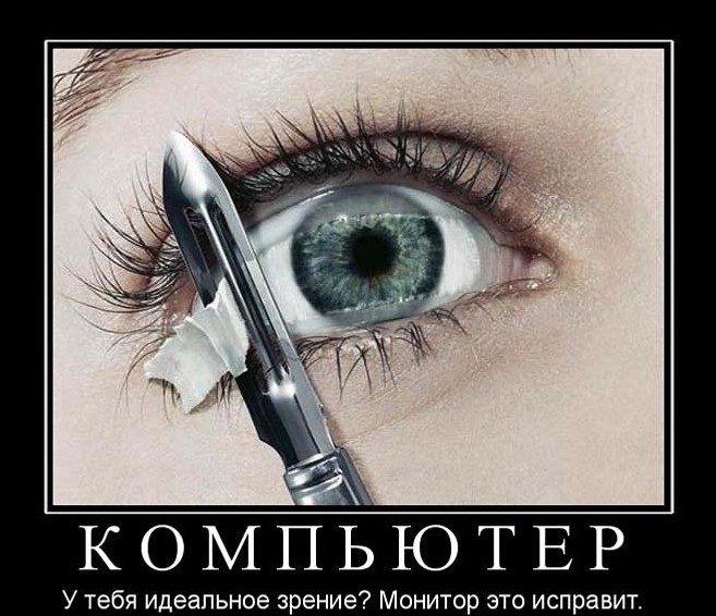 Противопоказания для измерения внутриглазного давления