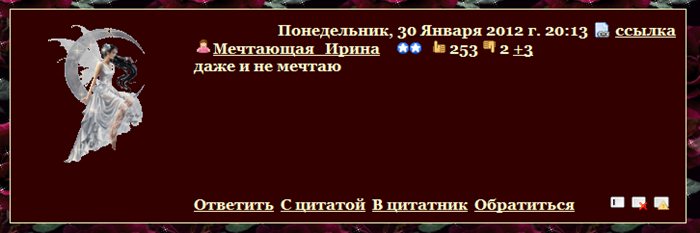 1327960249_mechtayuschaya (700x233, 29Kb)