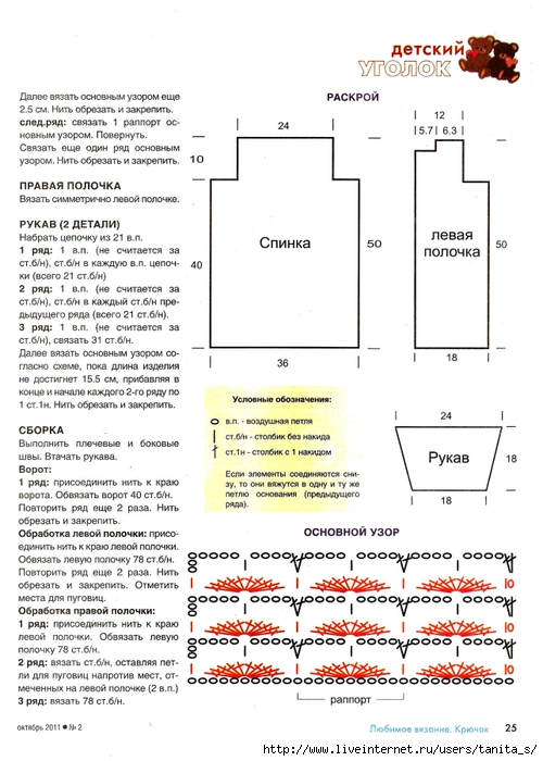 Вязание крючком конверта для новорожденных схема 67