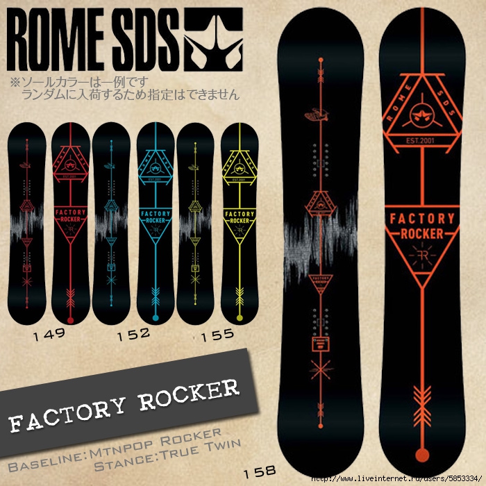 Rome Factory Rocker 2015  5 (700x700, 309Kb)