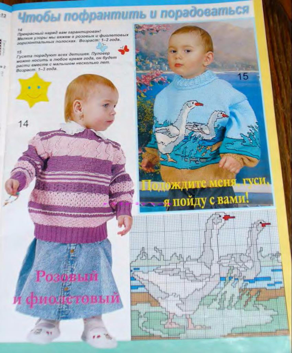 Веселые Петельки 2004-05_6 (580x700, 464Kb)