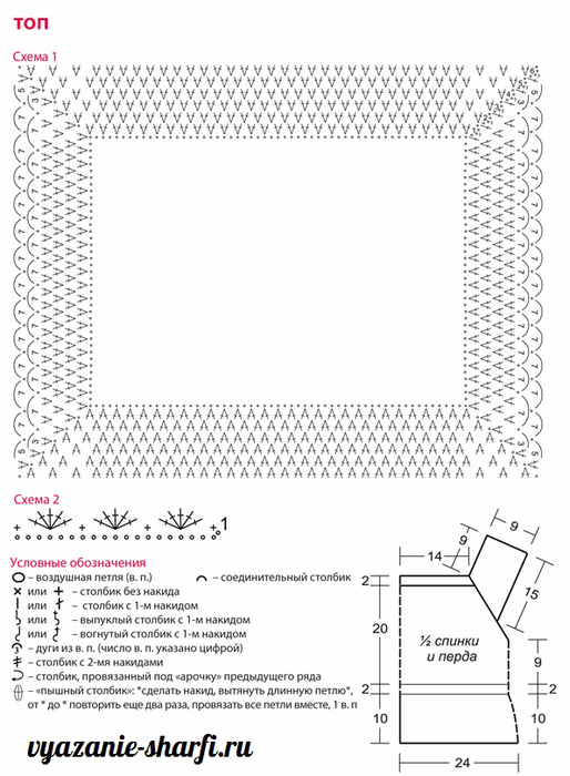 vyazannyj-letnij-top-kryuchkom-opisanie-sxema1 (514x700, 244Kb)