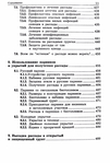 Превью Угарова ТЮ  Рассада Использование и развитие метода Митлайдера в России8 (475x700, 226Kb)
