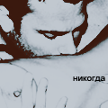  16 (120x120, 20Kb)