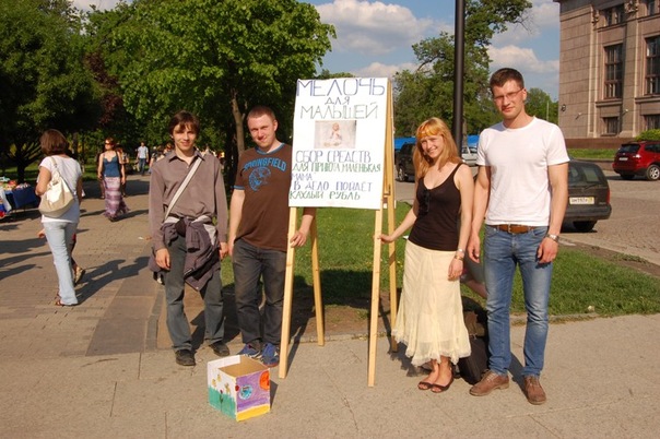 В Петербурге прошла акция "Мелочь для малышей" /2270477_1142 (604x402, 101Kb)