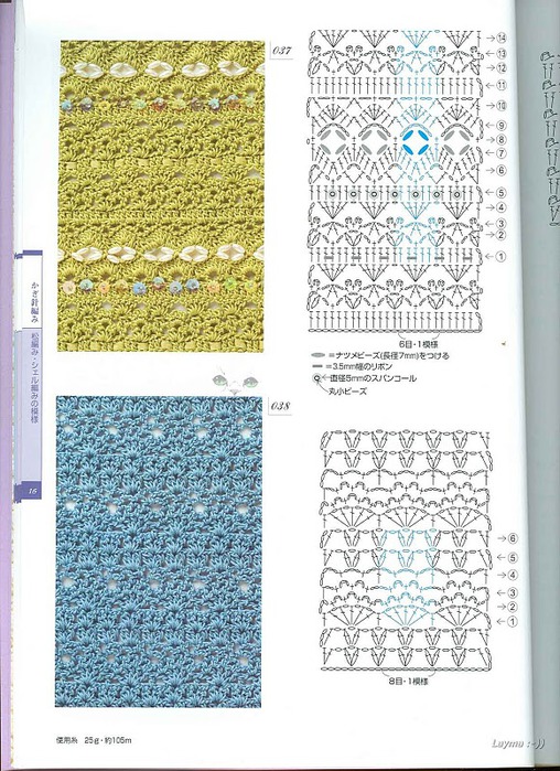 Knitting Pattrens Book 250 016 (508x700, 154Kb)