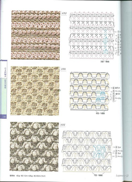 Knitting Pattrens Book 250 032 (508x700, 146Kb)