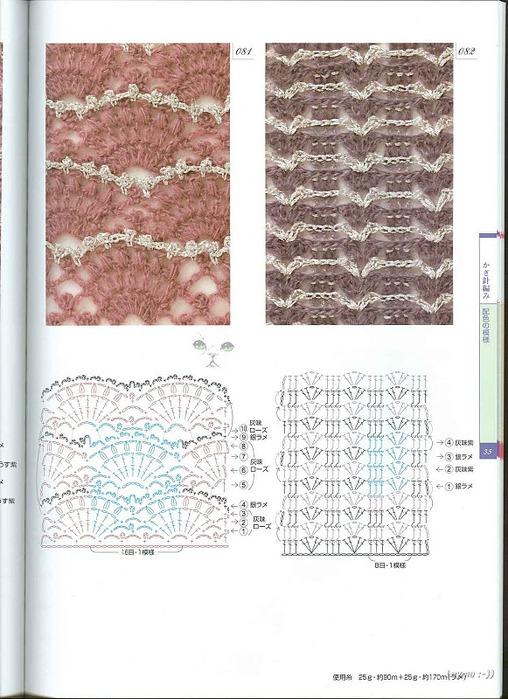 Knitting Pattrens Book 250 035 (508x700, 120Kb)